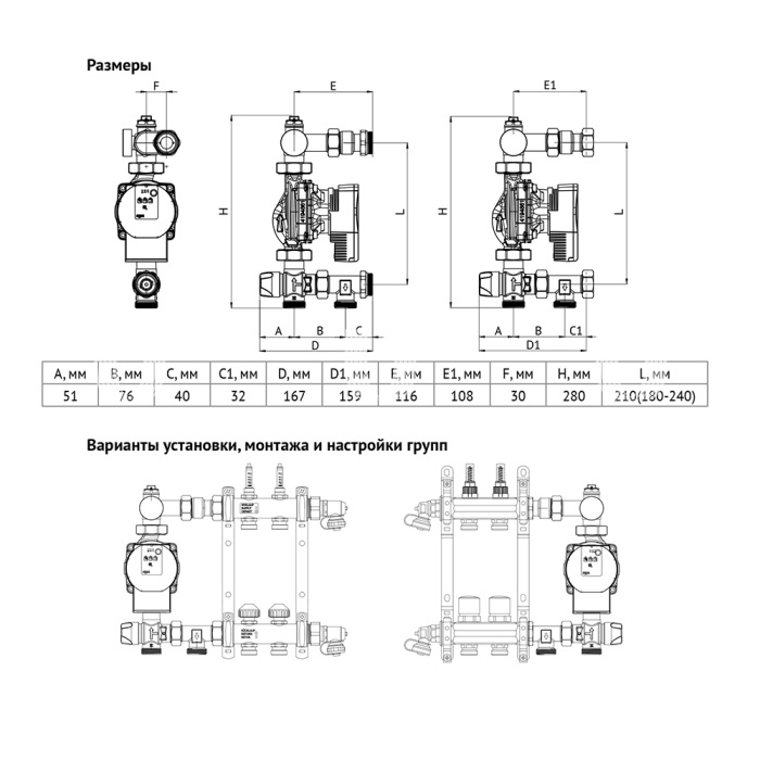 Насосно-смесительный узел Uni-Fitt Solomix X 473S0800, с наружной резьбой 1", c насосом Uni-Fitt SCP 25/60 130 