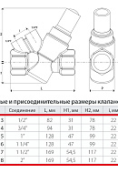 Балансировочный динамический клапан (вентиль) Giacomini R206AY013, ВР 1/2" 