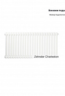 Стальной трубчатый радиатор Zehnder Charleston 3057/30 №1270 RAL 9016 1/2", боковой, белый, с креплением 