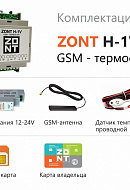 GSM-термостат дистанционного управления котлом ZONT H-1V / H-1V GEN.2 ML13213 