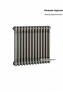 Стальной трубчатый радиатор Zehnder Charleston Completto 3057/18 V001 TechnoLine 1/2", нижний, прозрачный лак, без крепления 