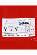 Расширительный бак для отопления Stout STH-0006-000080, 80 л, красный вертикальный, на ножках 