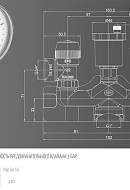 Группа безопасности котла OR 0503.525, 1", латунь, без термоизоляции 