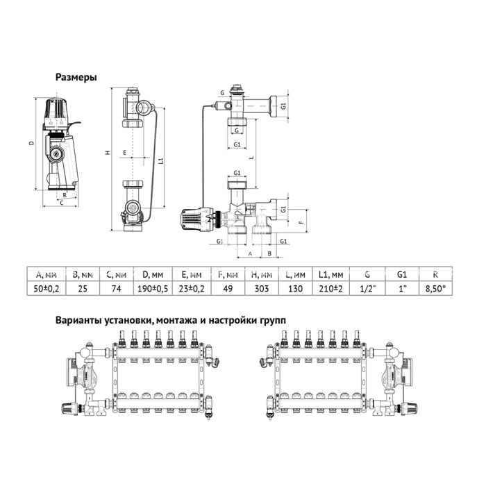 Насосно-смесительный узел Uni-Fitt Solomix Mini 474U1100, с наружной резьбой 1", с насосом GRUNDFOS UPM3 AUTO 15-50 1 