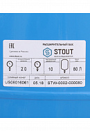 Гидроаккумулятор (расширительный бак) для водоснабжения Stout STW-0002-000080, 80 л, синий вертикальный, на ножках 