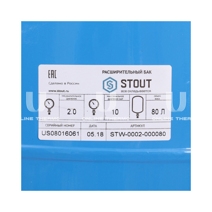 Гидроаккумулятор (расширительный бак) для водоснабжения Stout STW-0002-000080, 80 л, синий вертикальный, на ножках 