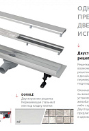 Душевой лоток (водоотводящий желоб) AlcaPlast APZ13-DOUBLE9-750, горизонтальный сток, с двухсторонней решеткой - 750 мм 