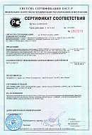 Royal Thermo Комплект универсальный раздельный диам. 80 
