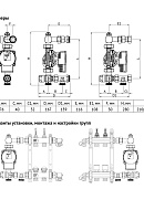 Насосно-смесительный узел Uni-Fitt Solomix X 473S0802, с накидной гайкой 1", c насосом Uni-Fitt SCP 25/60 130 