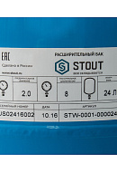 Гидроаккумулятор (расширительный бак) для водоснабжения Stout STW-0001-000024, 24 л, синий вертикальный, на ножках 