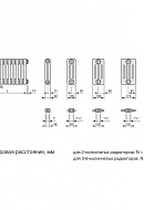 Стальной трубчатый радиатор Zehnder Charleston 2056/18 №1270 RAL 9016 1/2", боковой, белый, с креплением 