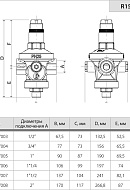 Редуктор давления Giacomini R153MY006, 1 1/4", 25 бар, мембранный, без манометра 